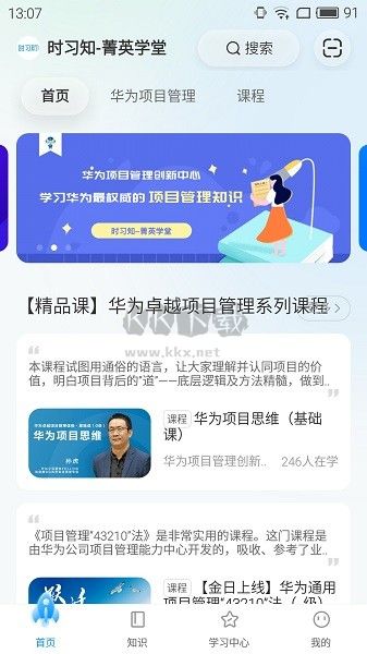 時習知安卓應(yīng)用 v2.3.32