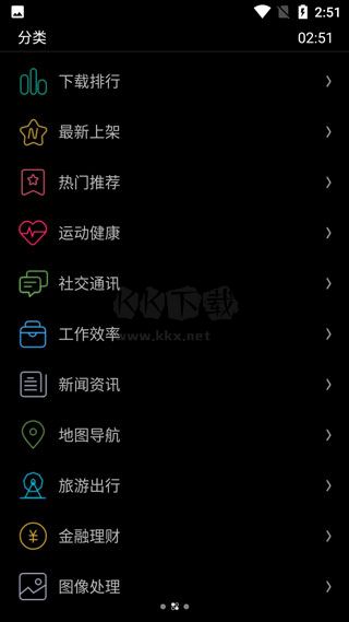 唯趣應(yīng)用商店官方正版 v0.18.0
