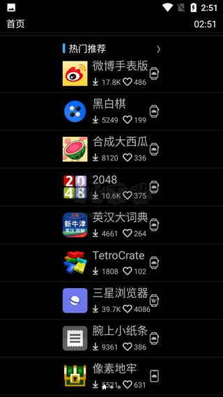 唯趣應(yīng)用商店官方正版 v0.18.0