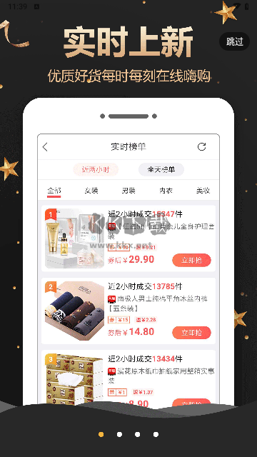 抖返利 v3.7.8（購(gòu)物優(yōu)惠更劃算）