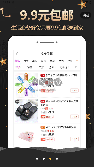 抖返利 v3.7.8（購(gòu)物優(yōu)惠更劃算）