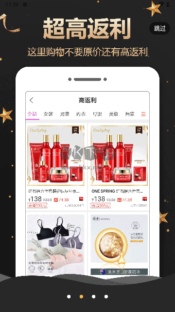 抖返利 v3.7.8（購(gòu)物優(yōu)惠更劃算）