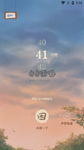 軟眠眠 1.7.3 免費版