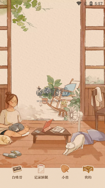 軟眠眠 1.7.3 免費版