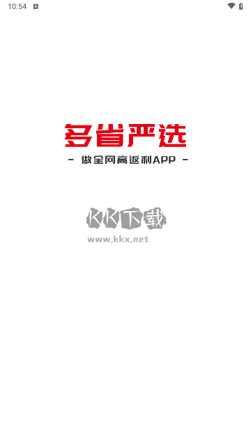 多省正版精選 v2.3.5