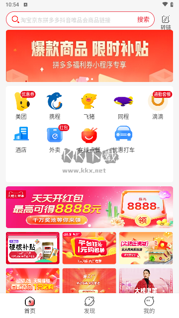 多省正版精選 v2.3.5