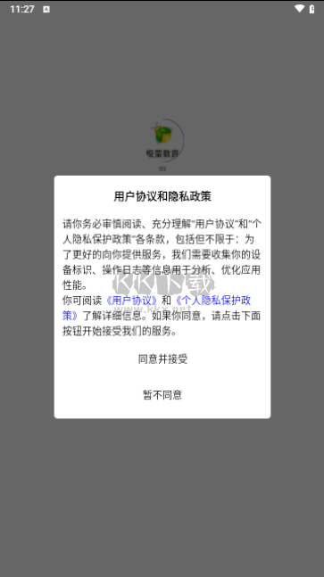 極螢教育 官方版 V1.0.0