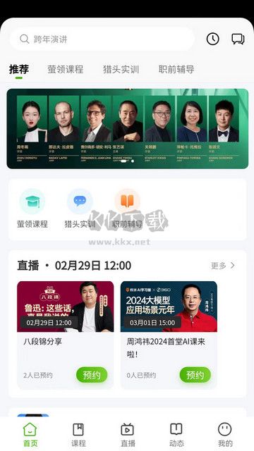 極螢教育 官方版 V1.0.0