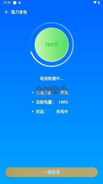 手機(jī)加速衛(wèi)士官方版 v1.0.0 版