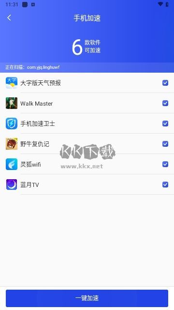 手機(jī)加速衛(wèi)士官方版 v1.0.0 版