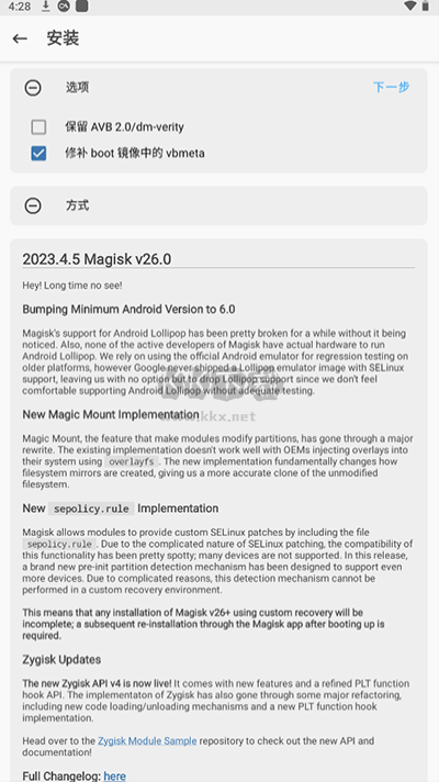 面具Magisk舊版 v27.0
