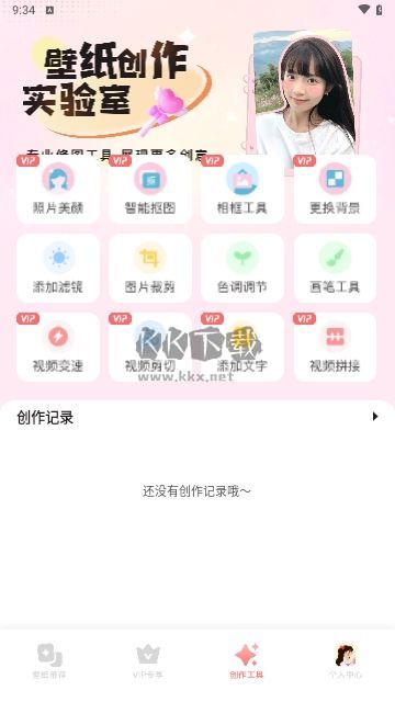 吾次元壁紙 v1.1 最新版