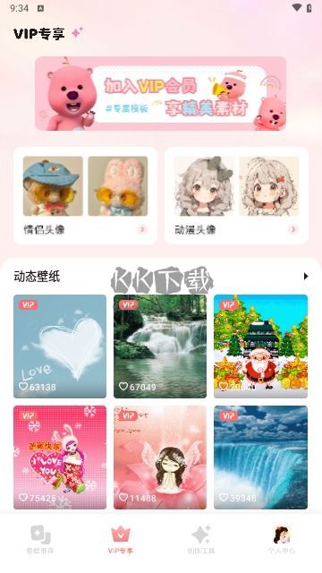 吾次元壁紙 v1.1 最新版