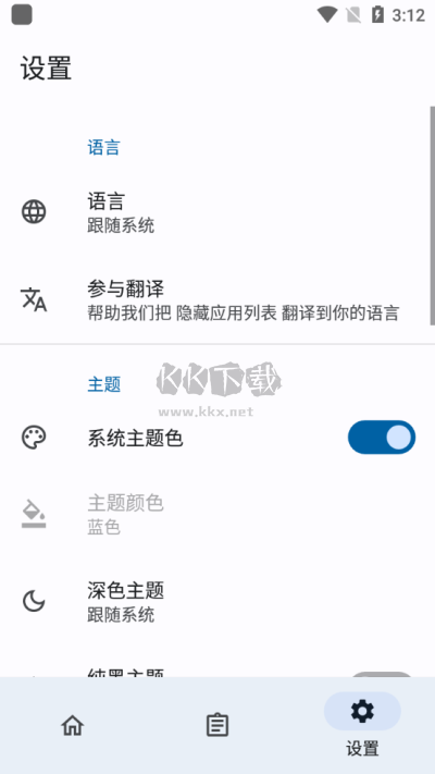 隱藏應(yīng)用列表最新版 v3.2 更新版