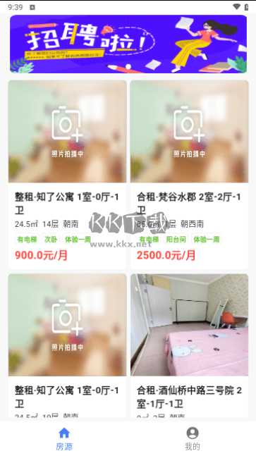貴菲房源移動版 V1.0.0
