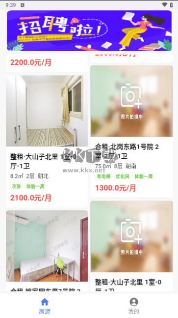 貴菲房源移動版 V1.0.0
