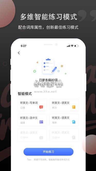 PTE官方詞匯版 v1.6.8