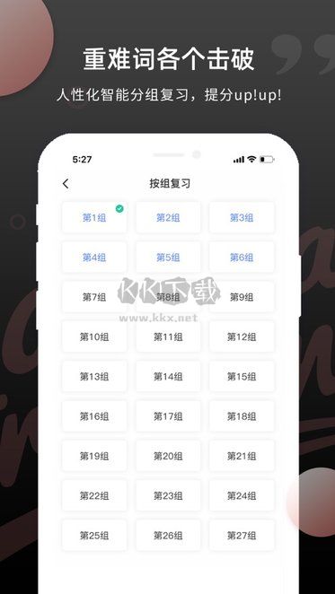 PTE官方詞匯版 v1.6.8