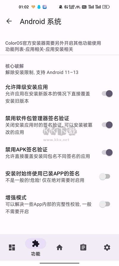 LuckyTool 免費版 v1.1.7