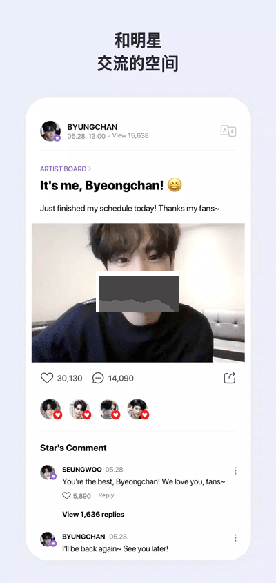 Vlive 最新版 5.5.10 安卓版