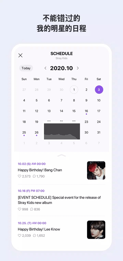 Vlive 最新版 5.5.10 安卓版