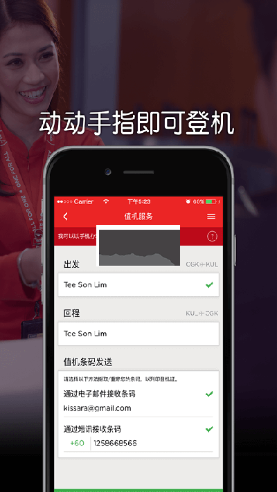 AirAsia 最新版 v12.1.0 更新版