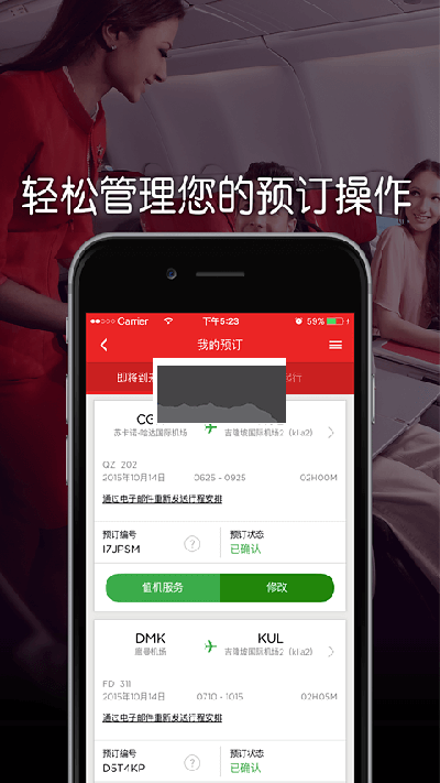 AirAsia 最新版 v12.1.0 更新版