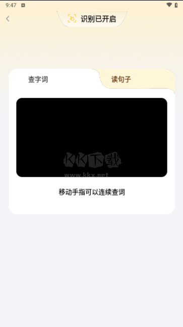 樂(lè)芯伴讀手機(jī)版 V1.0.6 更新版