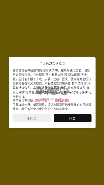 樂(lè)芯伴讀手機(jī)版 V1.0.6 更新版