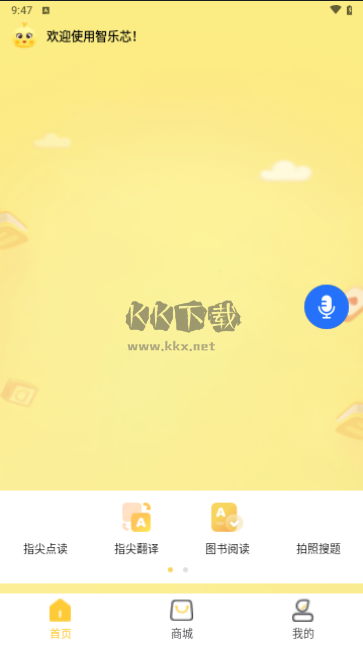 樂(lè)芯伴讀手機(jī)版 V1.0.6 更新版