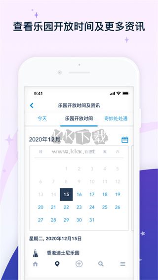 香港迪士尼樂(lè)園2024安卓版 v7.30