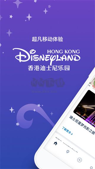 香港迪士尼樂(lè)園2024安卓版 v7.30