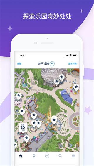 香港迪士尼樂(lè)園2024安卓版 v7.30