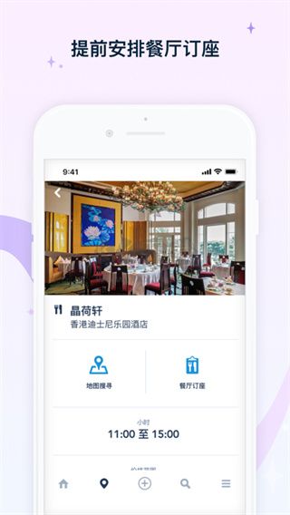 香港迪士尼樂(lè)園2024安卓版 v7.30
