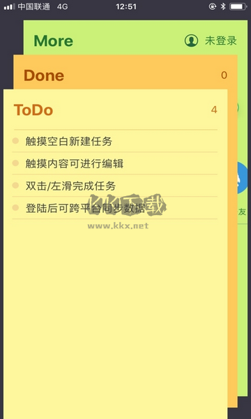 黃條筆記官網(wǎng)版 4.5.3