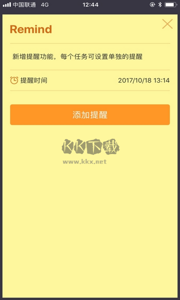 黃條筆記官網(wǎng)版 4.5.3