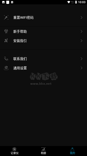 視行車記錄儀官網(wǎng)版 4.0.1