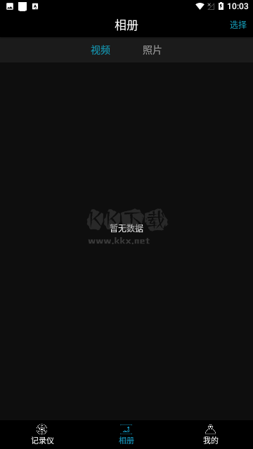 視行車記錄儀官網(wǎng)版 4.0.1