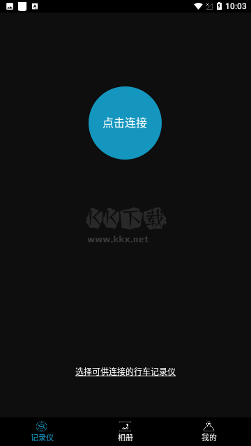 視行車記錄儀官網(wǎng)版 4.0.1