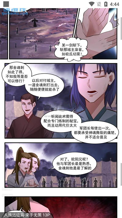 奇漫屋畫最新版 v1.6.1