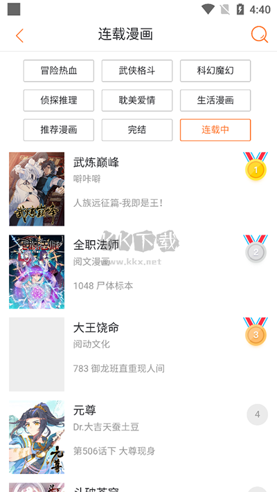 奇漫屋畫最新版 v1.6.1