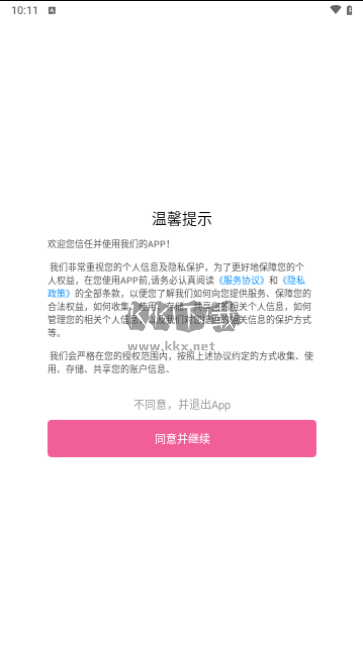 青涵妙筆生花 V1.0 免費(fèi)版