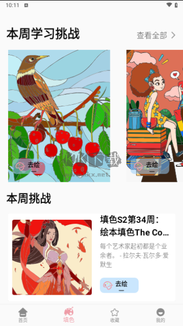 青涵妙筆生花 V1.0 免費(fèi)版