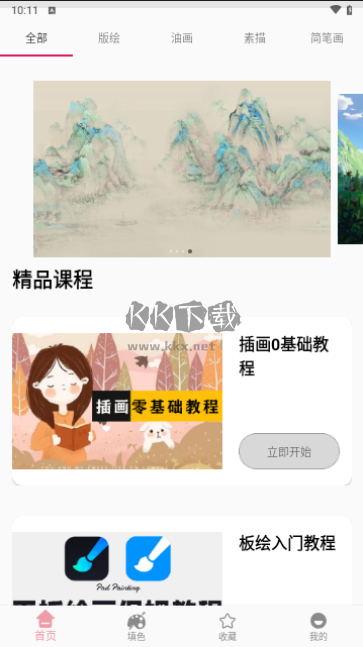 青涵妙筆生花 V1.0 免費(fèi)版