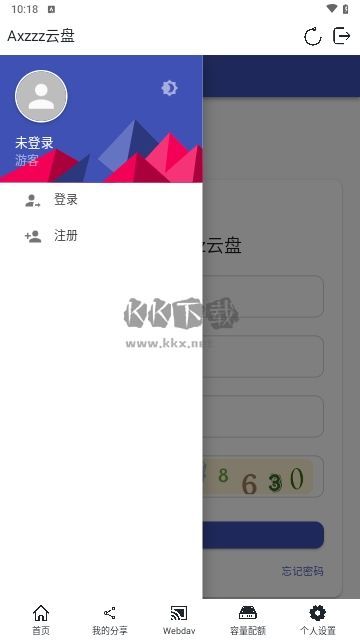Axzzz云盤 1.2.1 免費(fèi)版
