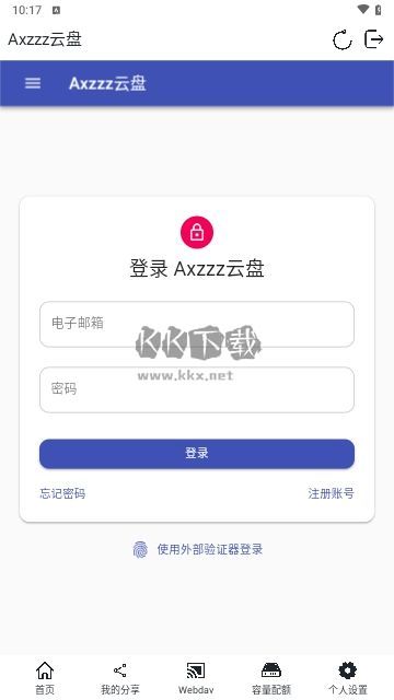 Axzzz云盤 1.2.1 免費(fèi)版