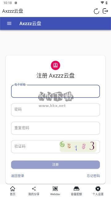Axzzz云盤 1.2.1 免費(fèi)版