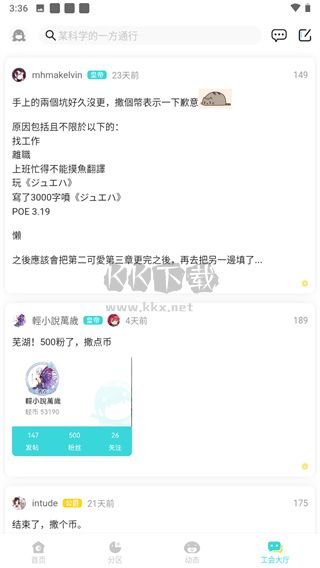 輕之國(guó)度官方版 v0.1.1
