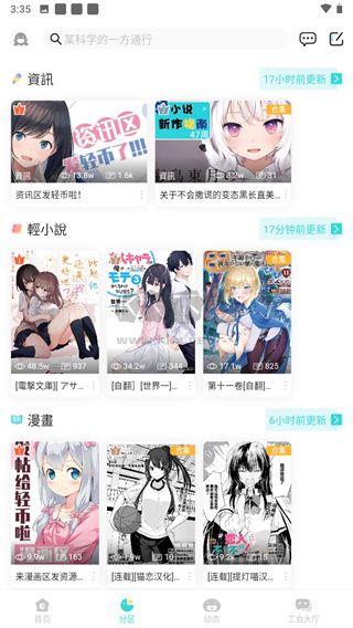 輕之國(guó)度官方版 v0.1.1