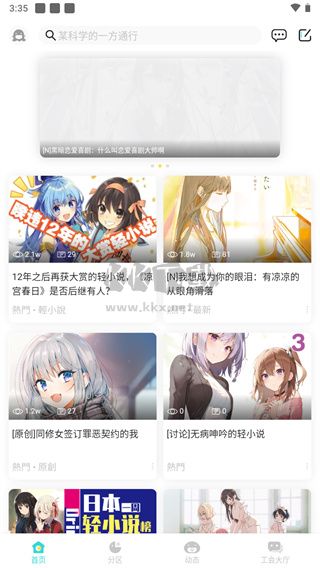 輕之國(guó)度官方版 v0.1.1